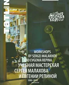 Training workshop of Sergey Malakhov and Evgenia Repina