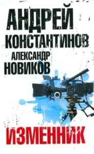 Transfer: Konstantinov
