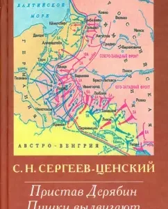 Transfiguration of Russia. Bailiff Deryabin. The guns are nominated: Sergey Sergeyev-Privsky