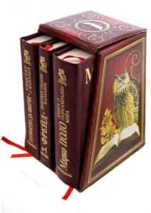 Treaty of painting. The future of one illusion. A book about the diversity of the world. A set of 3 books: Freud