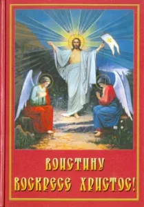 Truly risen Christ!: Elena Erofeeva