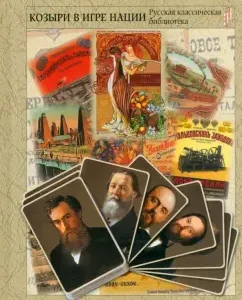 Trump cards in the game of the nation. Russian trade and industrial world: N. Yakutin