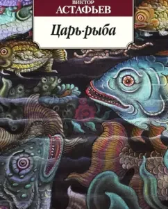 Tsar-fish: Victor Astafyev