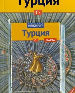 Türkiye + Map: Reinhard Bokhorni