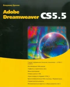 Tutorial Adobe Dreamweaver CS5.5: Vladimir Dronov