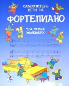Tutorial of the piano game for the smallest: O` Brain