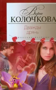 Twice rubbish: Vera Kolochkova