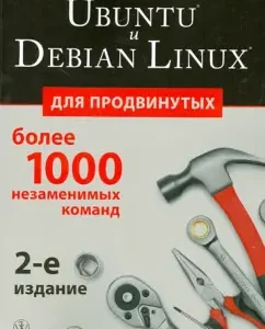 Ubuntu and Debian Linux for advanced. More than 1000 irreplaceable teams: Christopher Negus