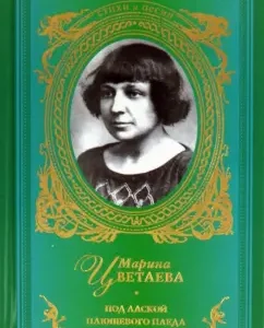 Under the caress of a plush blanket: Marina Tsvetaeva