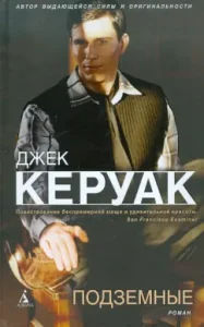 Underground: Jack Kerouac
