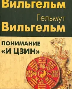 Understanding "and Jing": William