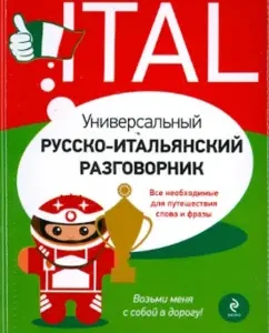 Universal Russian-Italian phrasebook: Galina Gava