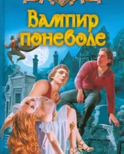 Vampire involuntarily: Ksenia Bashtovaya