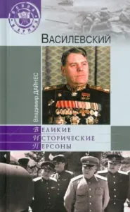 Vasilevsky: Vladimir Danes