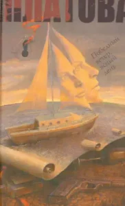 Victory wind