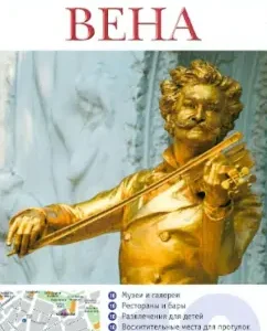 Vienna: Lidig
