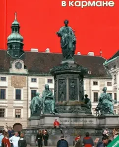 Vienna in his pocket: Golomolzin