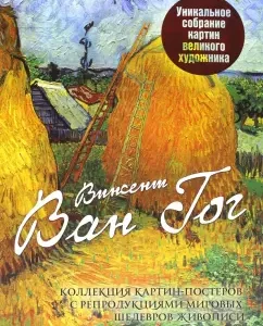 Vincent Van Gogh. A collection of paintings