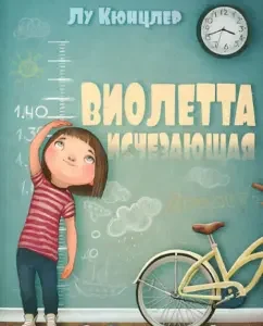 Violetta disappearing: Lou Kunzler