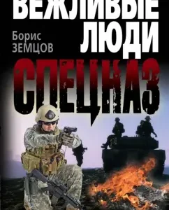 Volunteers: Boris Zemtsov