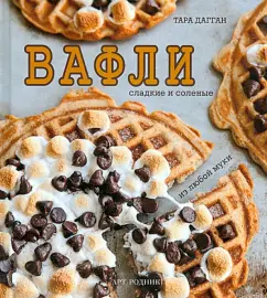 Waffley: Tara Daggan
