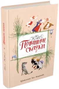 Wall -up fairy tales: Yuri Koval