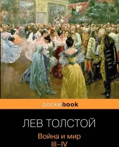 War and peace. Volume III