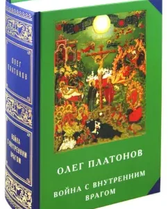 War with an internal enemy: Oleg Platonov