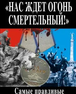 "We are awaiting fatal fire!" The most truthful memories of the war: Vladimir Pershanin