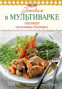 We cook in a slow cooker quickly (multicooker-crook): Irina Mikhailova