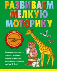 We develop fine motor skills: Tatyana Tkachenko