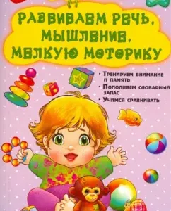 We develop speech