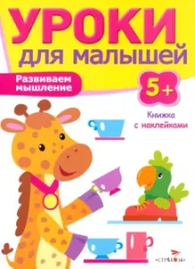 We develop thinking: I. Popov