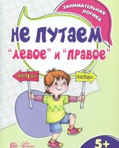 We do not confuse the "left" and "right": M.A. Semenova