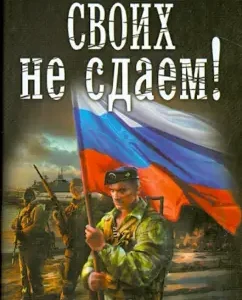 We don’t give our own!: Semyon Kozhanov