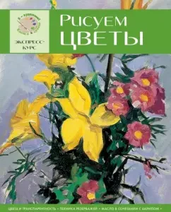 We draw flowers. Express - Course: Myriam Ferron
