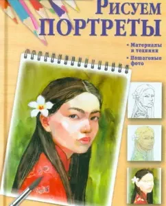 We draw portraits: Artem Smorodin