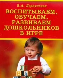 We educate