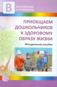We introduce preschoolers to a healthy lifestyle: Poltavtsev