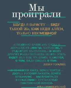 We lost!: Ivan Kolpakov
