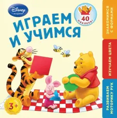 We play and study. For children from 3 years old