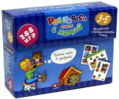We reason with my mother. Guess. 288 smart games in a chest