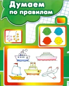 We think by the rules .. Entertaining logic: B. Bukharov
