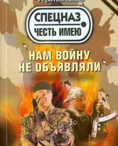 We were not declared war: Alexander Tamnikov