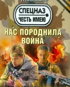 We were related by war: Alexander Tamnikov