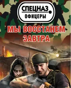 We will rebel tomorrow: Anatoly Gonchar