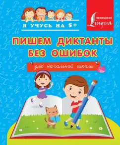 We write dictations without errors: Anastasia Gorbatova