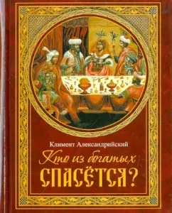 Which of the rich will be saved?: Clement of Alexandria