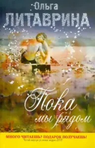 While we are nearby: Olga Litavrina