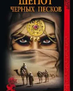 Whisper of black sand: Galina Dolgaya